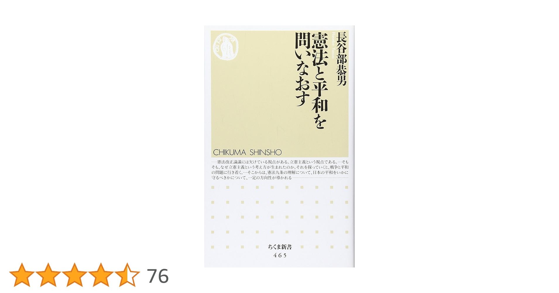 平和憲法を護るために 新三書房　✿3 平和憲法を護るために 新三書房 ✿3 三一書房 San-Ichi